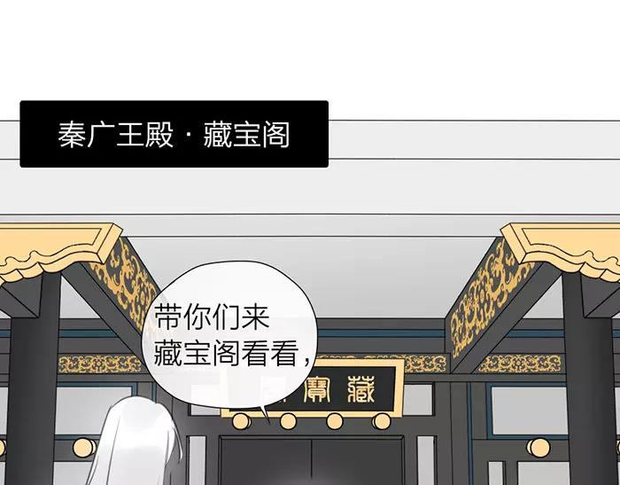 《牛头不对马嘴》第19话 千面将军 第27页