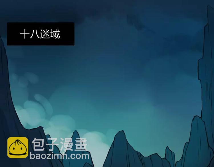 《牛头不对马嘴》第19话 千面将军 第2页