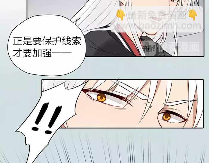 《牛头不对马嘴》第19话 千面将军 第32页