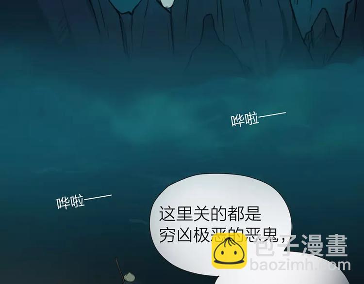 《牛头不对马嘴》第19话 千面将军 第3页