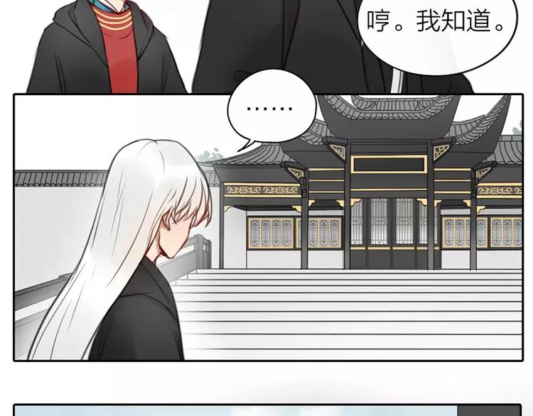 《牛头不对马嘴》第19话 千面将军 第44页