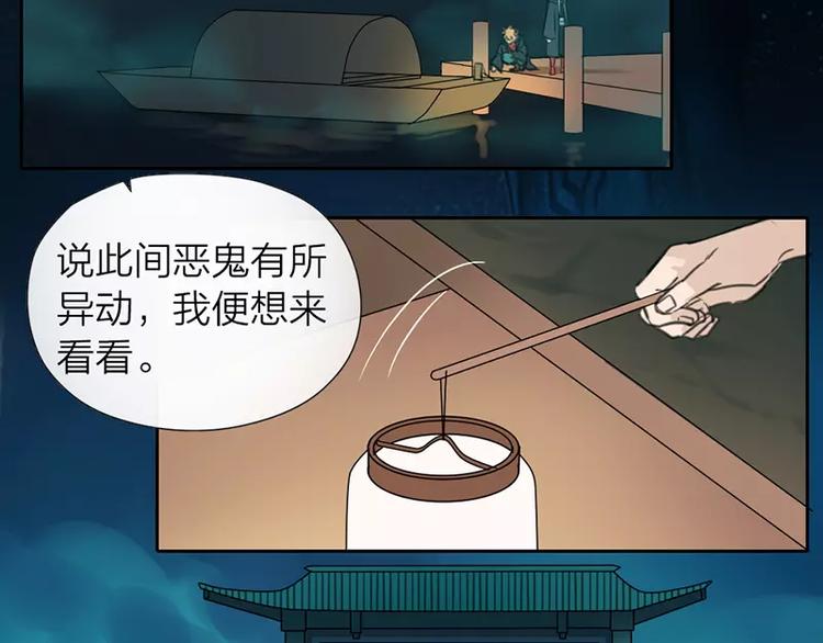 《牛头不对马嘴》第19话 千面将军 第5页