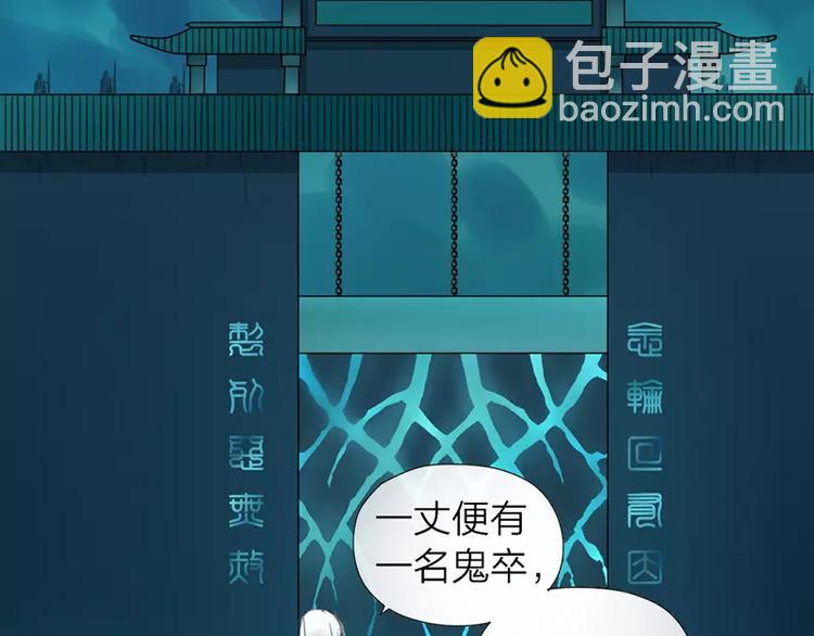 《牛头不对马嘴》第19话 千面将军 第6页