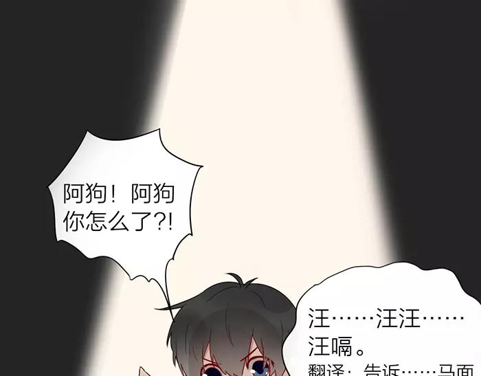 《牛头不对马嘴》第18话 重视之人 第15页