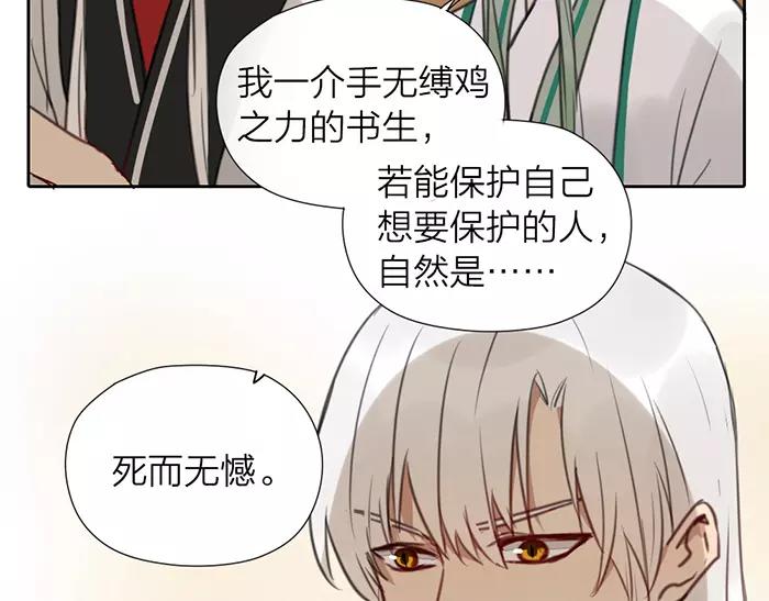 《牛头不对马嘴》第18话 重视之人 第32页