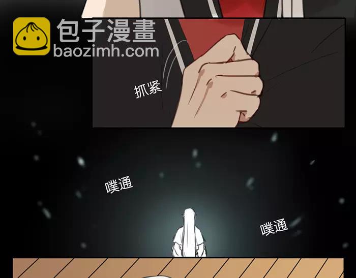 《牛头不对马嘴》第18话 重视之人 第34页
