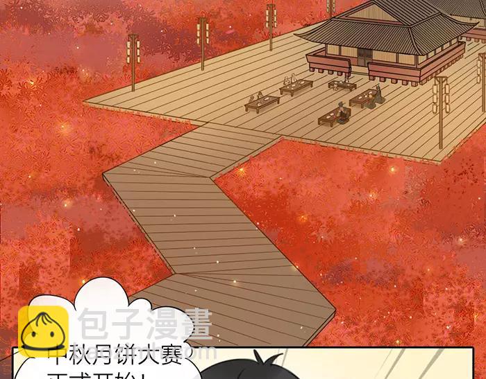 《牛头不对马嘴》第18话 重视之人 第3页