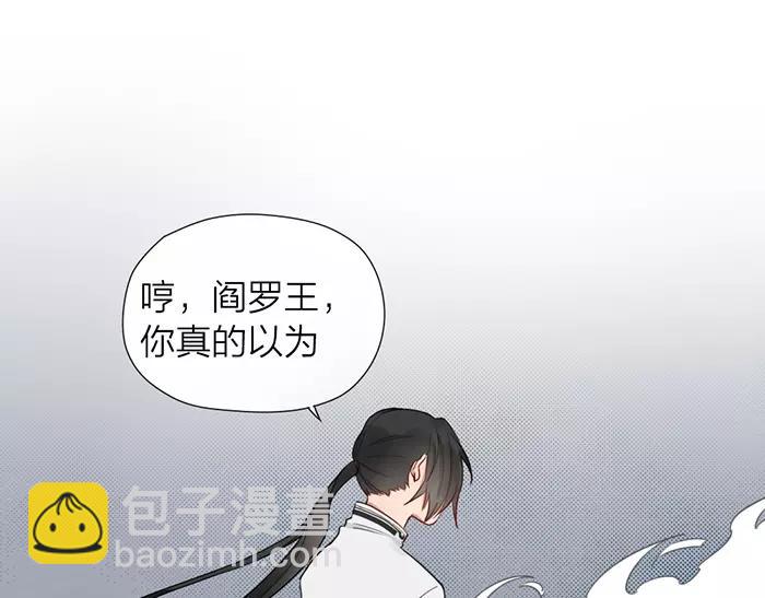 《牛头不对马嘴》第20话 报仇雪恨？ 第27页