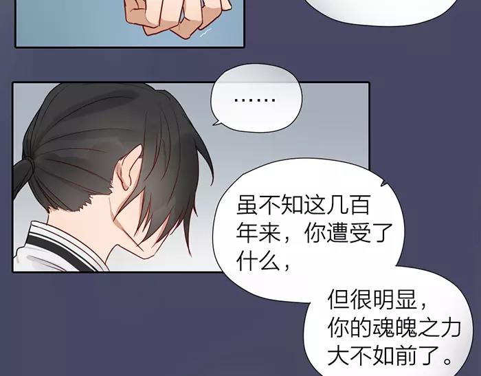 《牛头不对马嘴》第20话 报仇雪恨？ 第30页
