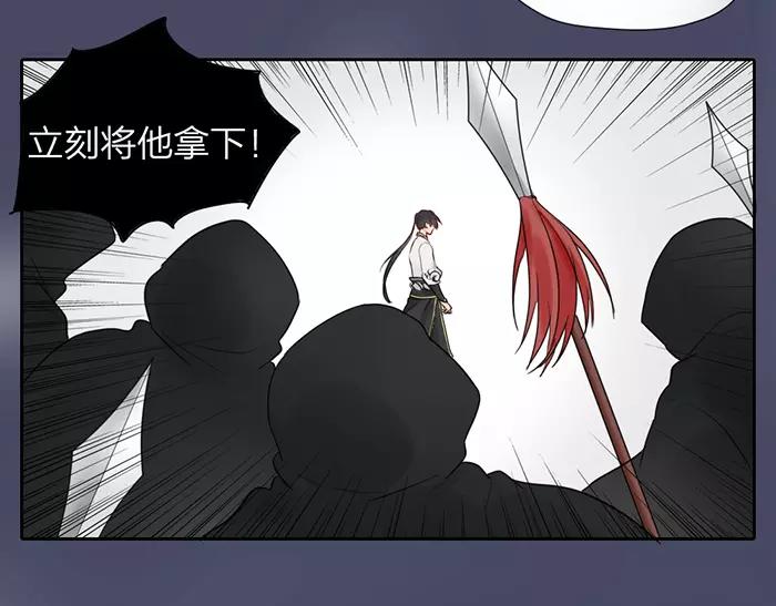《牛头不对马嘴》第20话 报仇雪恨？ 第31页