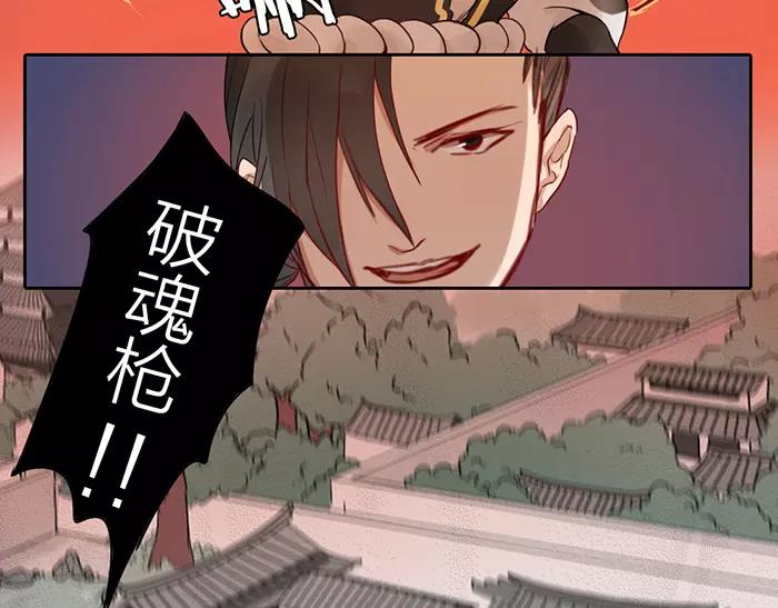 《牛头不对马嘴》第20话 报仇雪恨？ 第35页