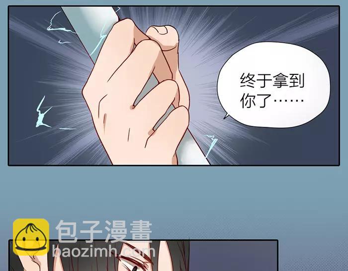 《牛头不对马嘴》第20话 报仇雪恨？ 第38页