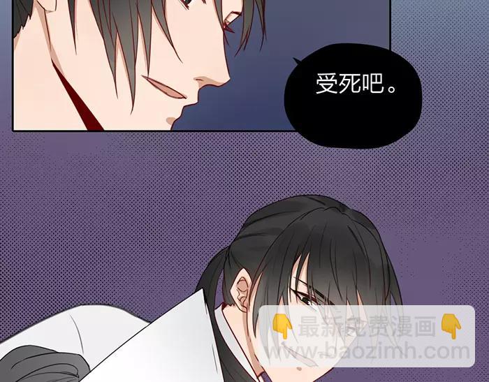 《牛头不对马嘴》第20话 报仇雪恨？ 第39页
