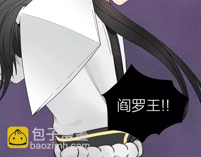 《牛头不对马嘴》第20话 报仇雪恨？ 第40页