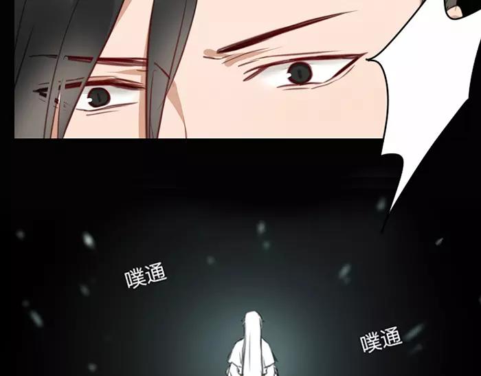 《牛头不对马嘴》第20话 报仇雪恨？ 第46页