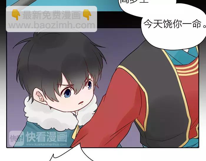 《牛头不对马嘴》第20话 报仇雪恨？ 第48页