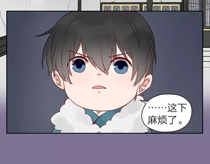 《牛头不对马嘴》第20话 报仇雪恨？ 第50页