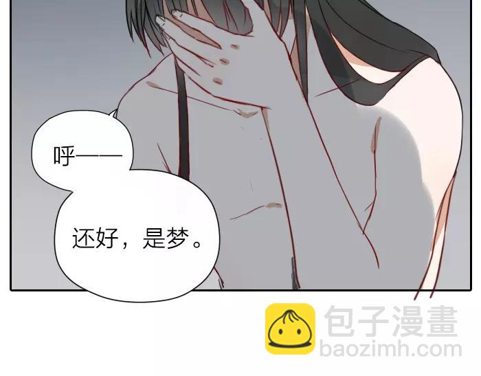 《牛头不对马嘴》番外 梦 第15页