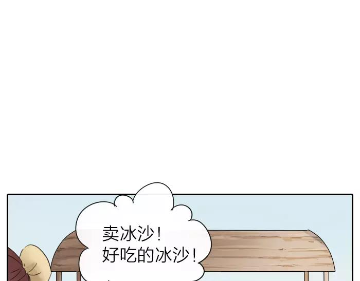 《牛头不对马嘴》番外 梦 第17页