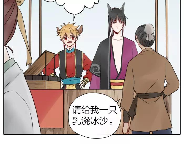 《牛头不对马嘴》番外 梦 第18页