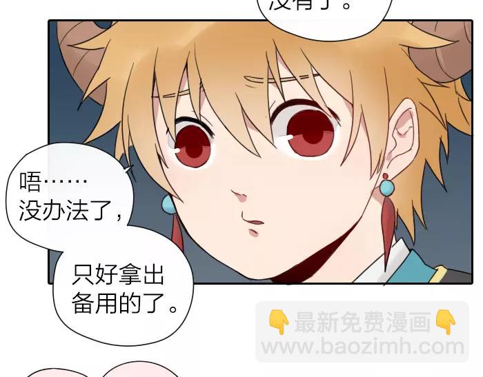 《牛头不对马嘴》番外 梦 第20页