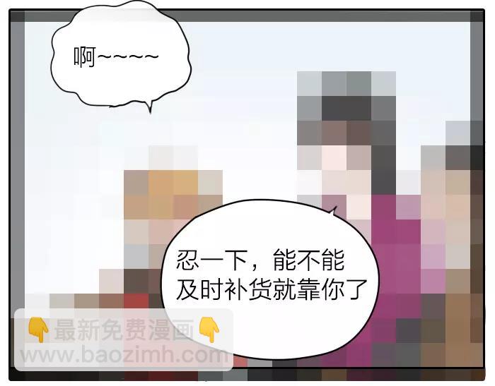 《牛头不对马嘴》番外 梦 第22页