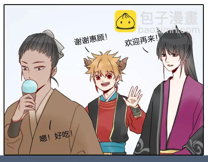 《牛头不对马嘴》番外 梦 第23页