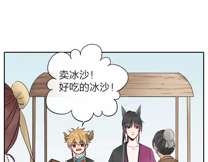 《牛头不对马嘴》番外 梦 第2页