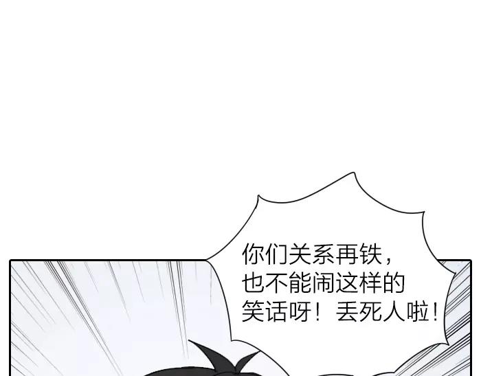 《牛头不对马嘴》番外 梦 第30页