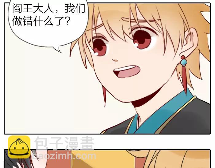 《牛头不对马嘴》番外 梦 第32页