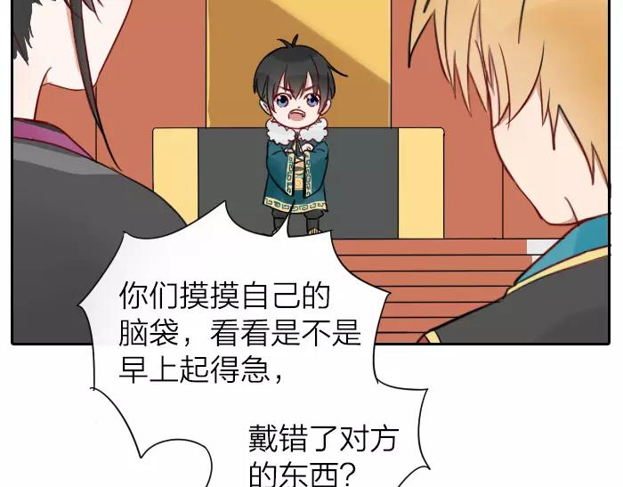 《牛头不对马嘴》番外 梦 第33页