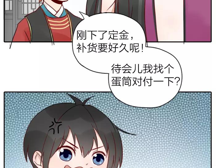 《牛头不对马嘴》番外 梦 第35页
