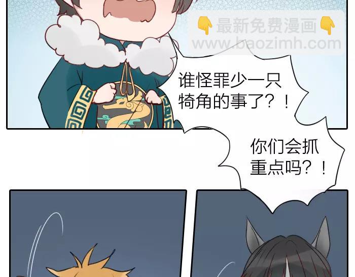 《牛头不对马嘴》番外 梦 第36页