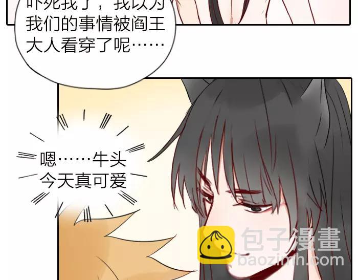 《牛头不对马嘴》番外 梦 第40页