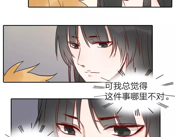《牛头不对马嘴》番外 梦 第41页