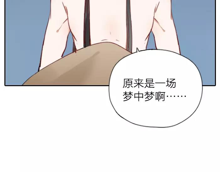 《牛头不对马嘴》番外 梦 第46页