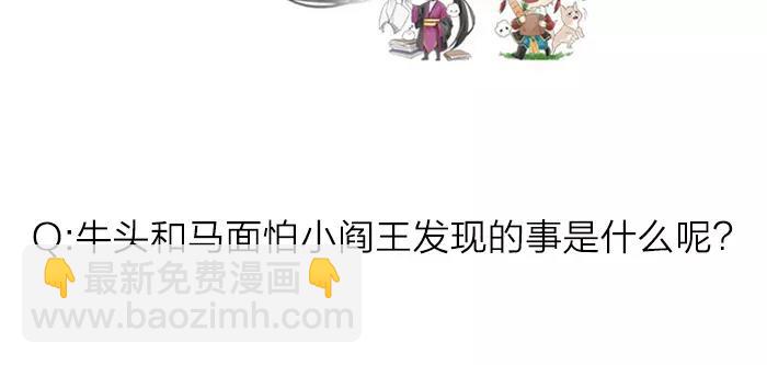 《牛头不对马嘴》番外 梦 第49页