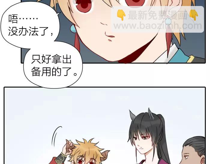 《牛头不对马嘴》番外 梦 第5页