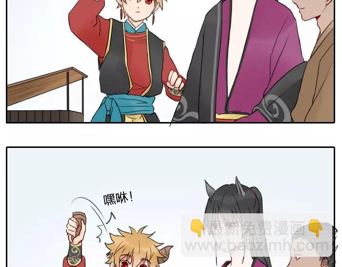 《牛头不对马嘴》番外 梦 第6页