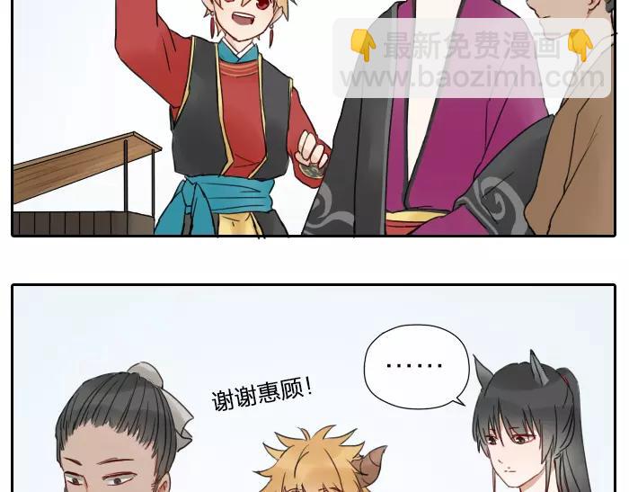 《牛头不对马嘴》番外 梦 第7页