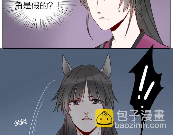 《牛头不对马嘴》番外 梦 第9页
