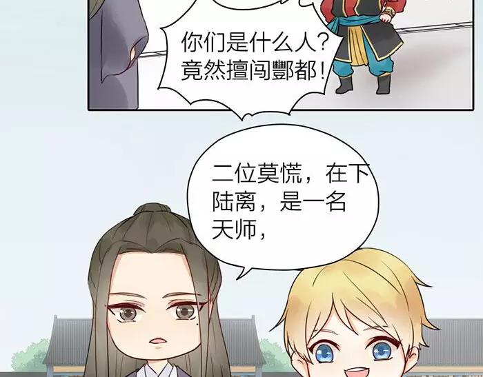 《牛头不对马嘴》番外 异象 第10页