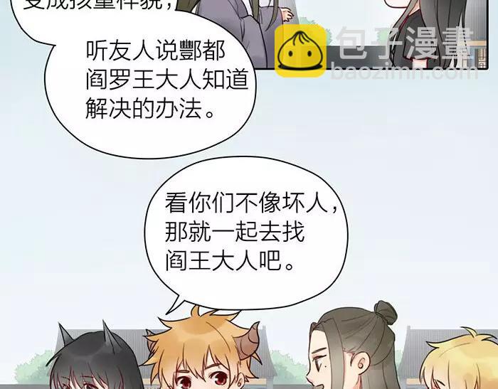 《牛头不对马嘴》番外 异象 第13页