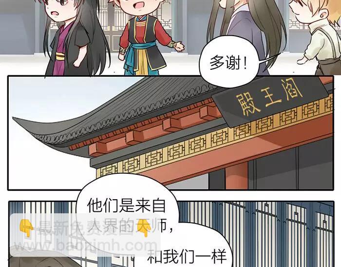 《牛头不对马嘴》番外 异象 第14页