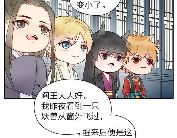 《牛头不对马嘴》番外 异象 第15页
