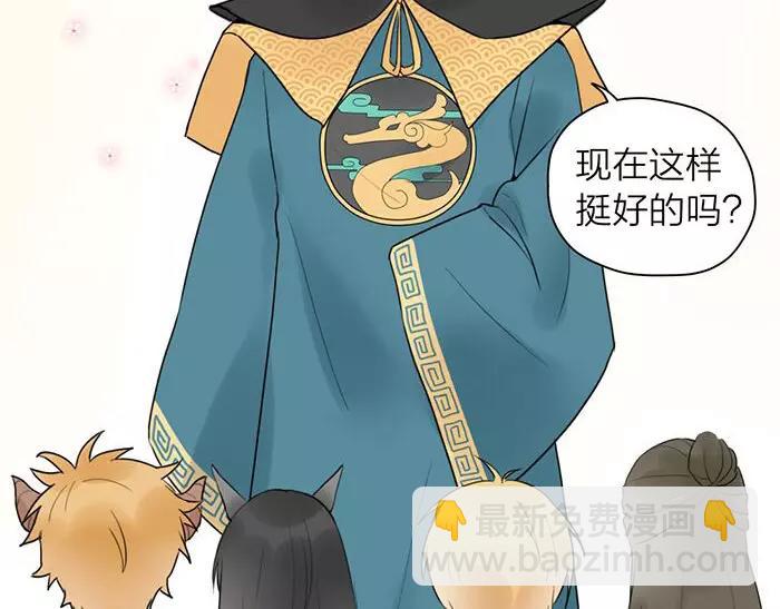 《牛头不对马嘴》番外 异象 第18页