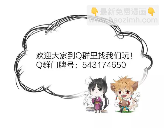 《牛头不对马嘴》番外 异象 第20页