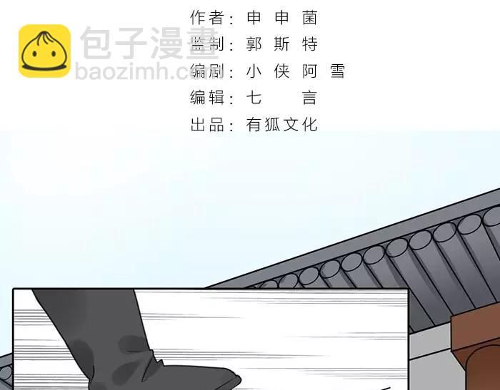 《牛头不对马嘴》番外 异象 第2页