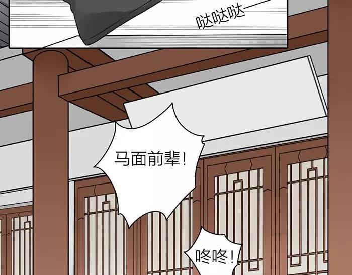 《牛头不对马嘴》番外 异象 第3页