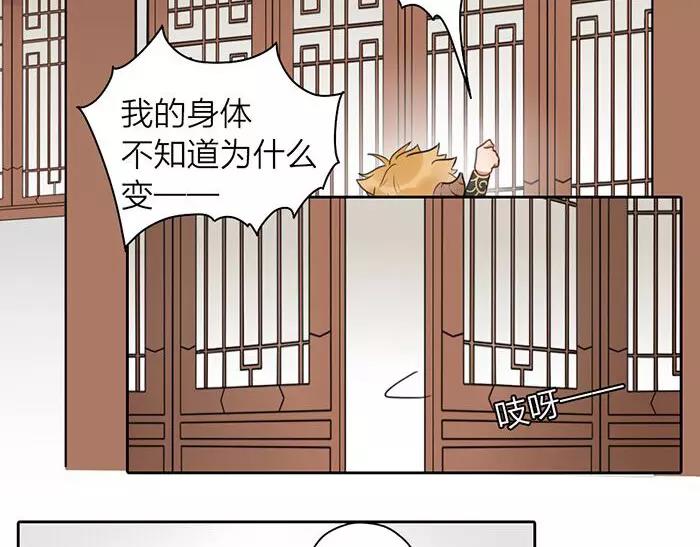 《牛头不对马嘴》番外 异象 第4页